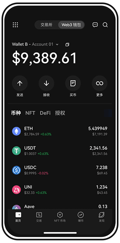 欧易APP功能演示